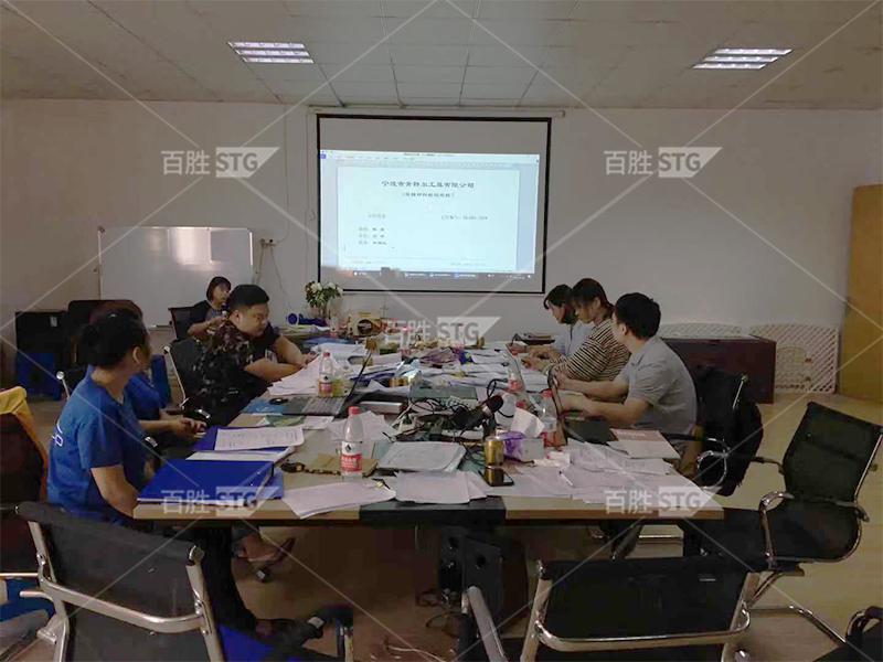 亚马逊认证开会